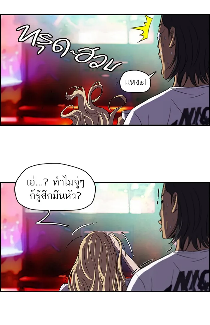 ปั่นสู้ฝันbrWind Breaker ตอนที่ 14 รูปที่ 4