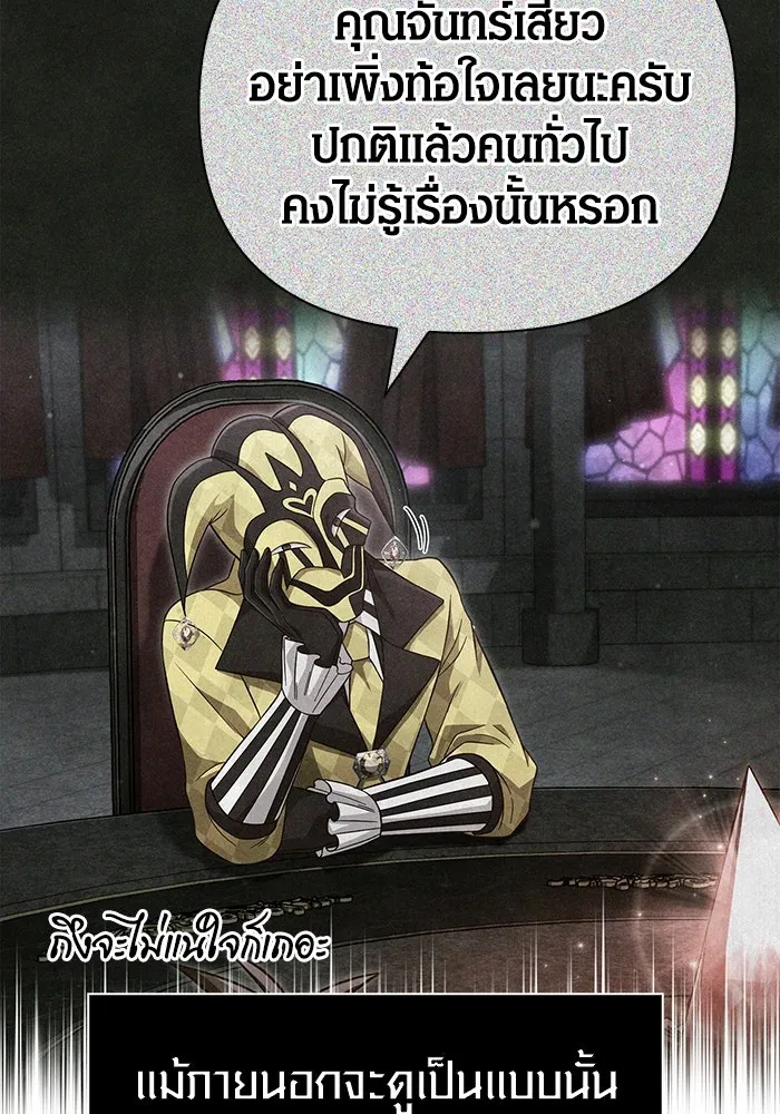 เอาชีวิตรอดในเกมฉบับคนเถื่อน ตอนที่ 106 สิงโต รูปที่ 56