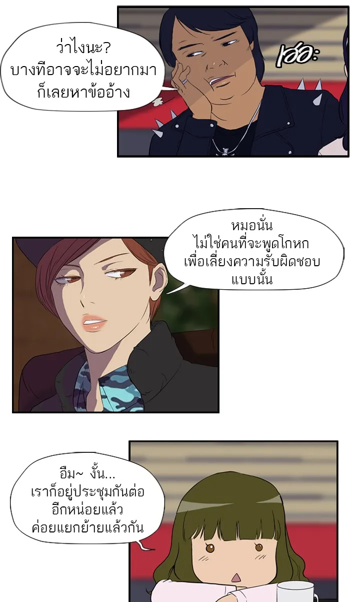 ปั่นสู้ฝันbrWind Breaker ตอนที่ 24 รูปที่ 41