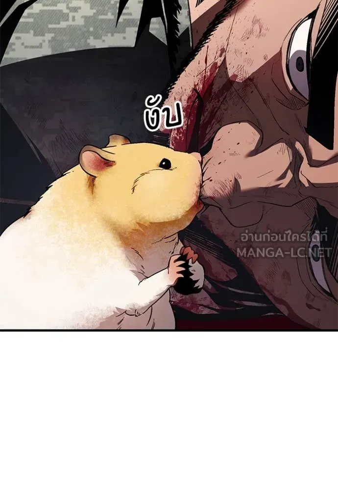 สนิมเชือดเลือดสาด ตอนที่ 34 รูปที่ 188