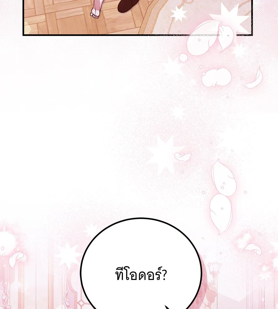 เปลี่ยนบทร้ายให้เป็นบทรัก ตอนที่ 43 รูปที่ 10