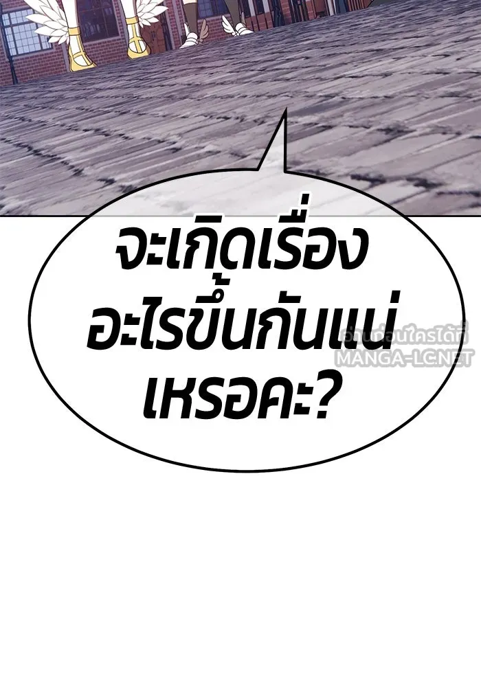 +99 ท่อนไม้พร้อมบวก ตอนที่ 65 รูปที่ 3