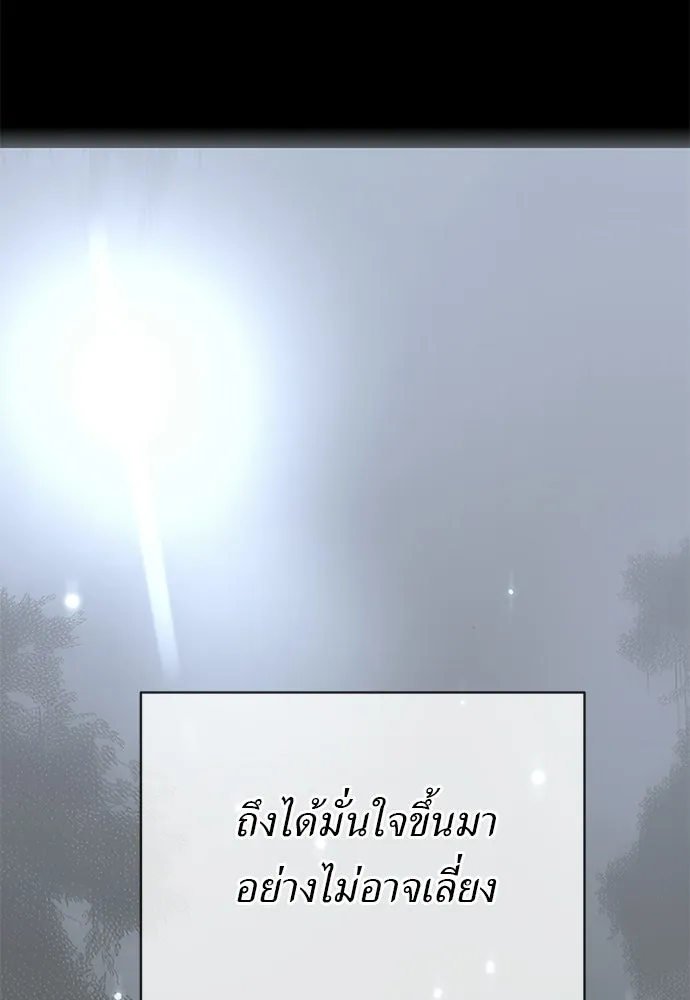 ยมราชลงทัณฑ์ ตอนที่ 138 รูปที่ 187