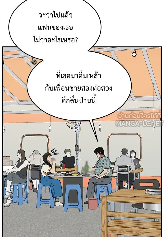 ช่วยเปลี่ยนฉันที ตอนที่ 87. เอเดน 7 รูปที่ 27