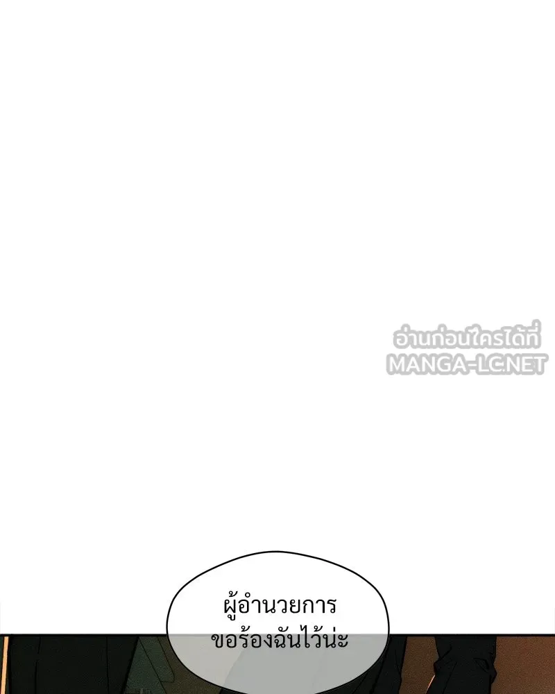 บุปผารุ่มราคะ ตอนที่ 108 รูปที่ 117