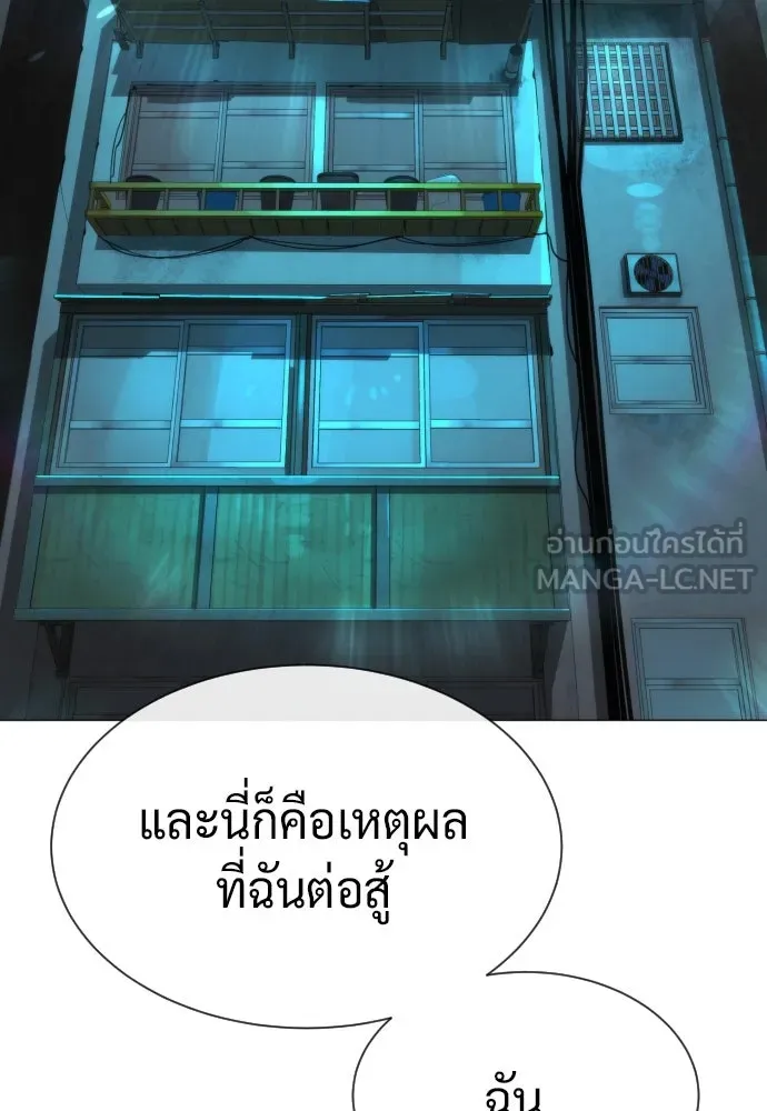 นักฆ่าย้อนวัย ตอนที่ 60 รูปที่ 135