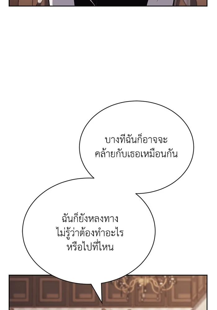 ชีวิตพลิกผันของลอร์ดผู้เกียจคร้าน ตอนที่ 75 แรงผลักดันที่ทำให้ก้าวไปข้างหน รูปที่ 50