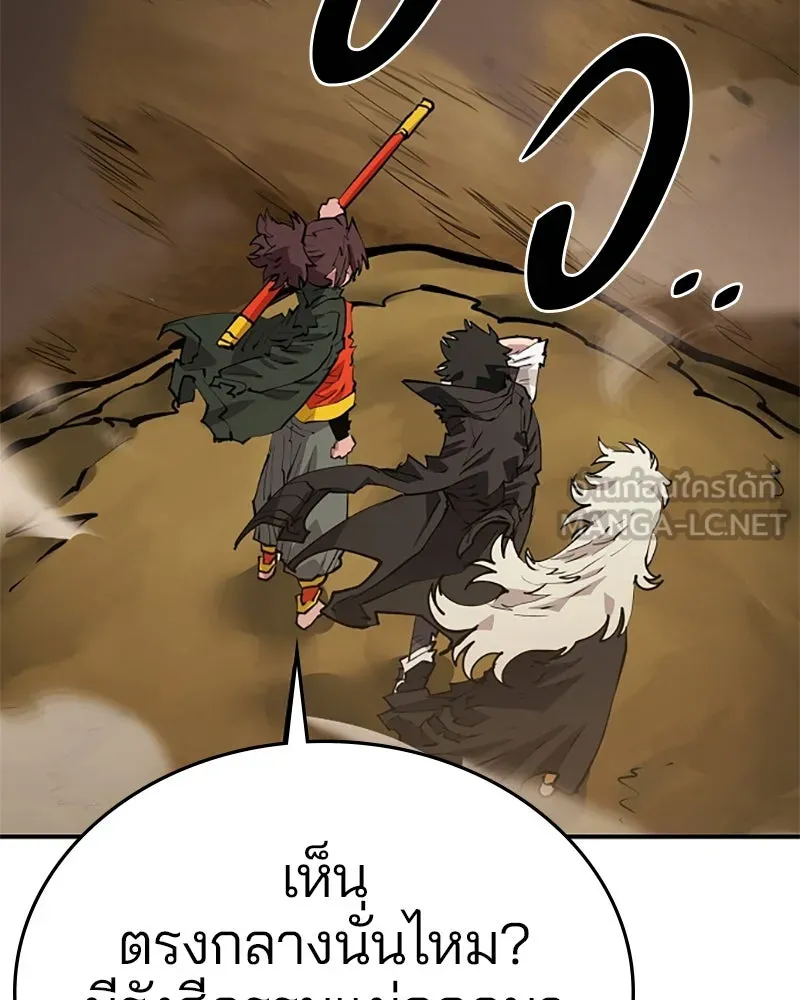 Player ตอนที่ 114 รูปที่ 57