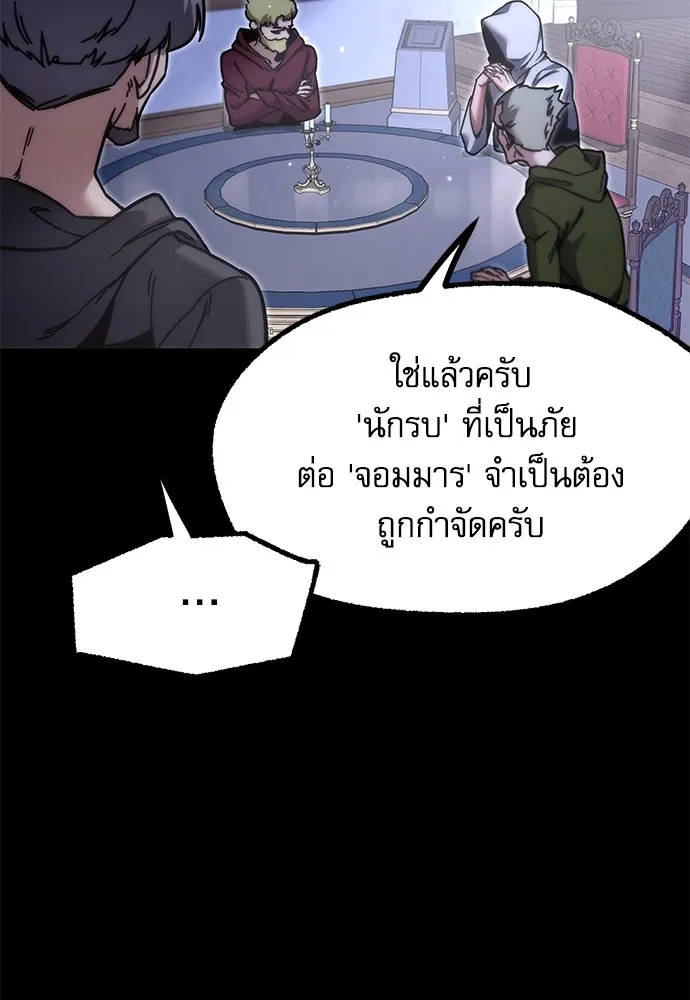 ชำแหละอะคาเดมีด้วยมีดแล่ปลา ตอนที่ 25 เตรียมพร้อม (5) รูปที่ 133