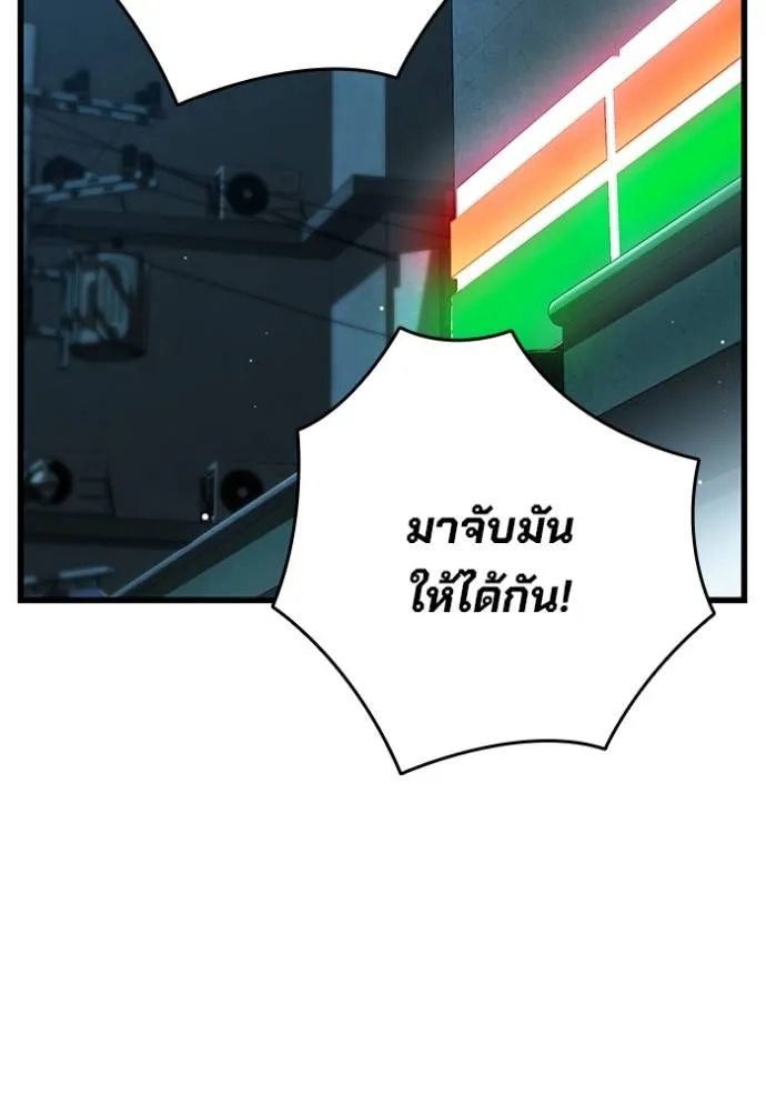 มหาสงครามคนแกร่ง ตอนที่ 13 รูปที่ 158