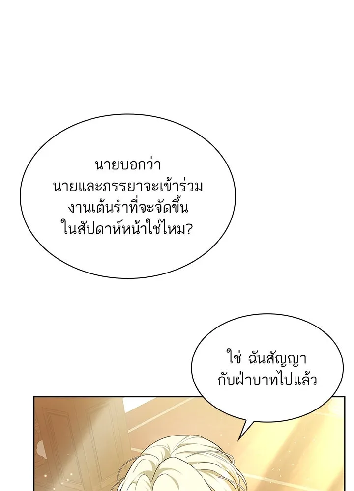 อดีตภรรยาของพระเอกหนุ่มจอมคลั่งรัก ตอนที่ 14 รูปที่ 121
