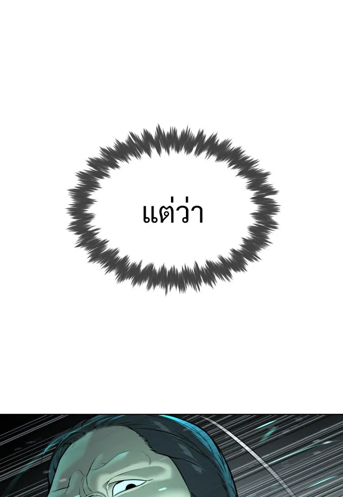นักฆ่าย้อนวัย ตอนที่ 8 รูปที่ 89