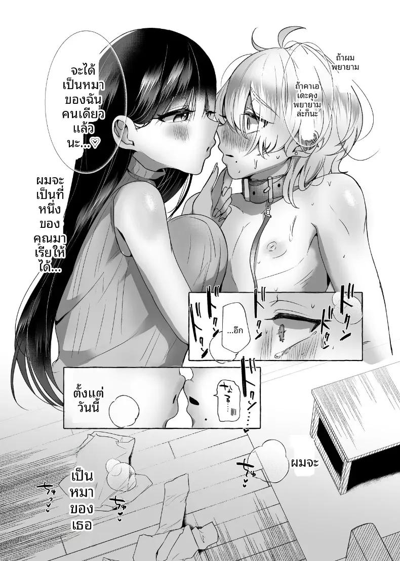 Doujin-Lc- อ่าน โดจิน มังฮวา เกาหลี ญี่ปุ่น จีน แปลไทย ผมจะกลายเป็นหมาของเธอ ตอนที่ 1 2 3 4 5 6 7 8 9 10 11 12 13 14 ฟรี ไม่มีโฆษณา อ่าน โดจิน Manhwa เกาหลี ญี่ปุ่น จีน เรามีครบ คัดมาให้เน้นๆ โดจิน 18+ รับประกันความฟินโดย  Doujin Lc