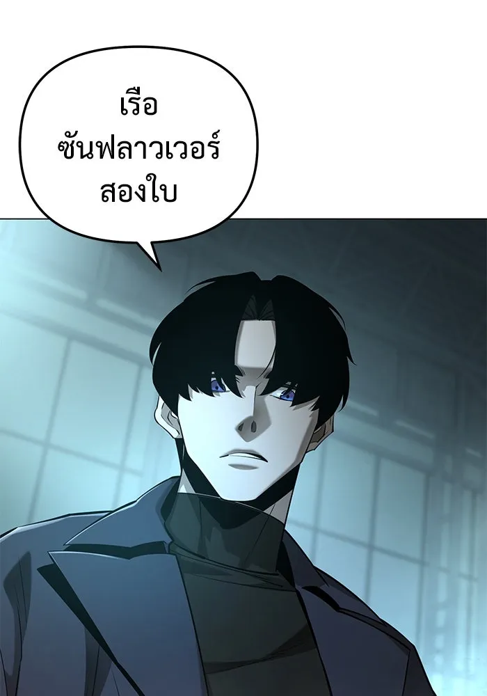 การกลับมาของทรราชวันสิ้นโลก ตอนที่ 37 รูปที่ 4