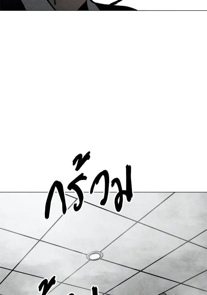 FOG LAND ตอนที่ บทนำ รูปที่ 148