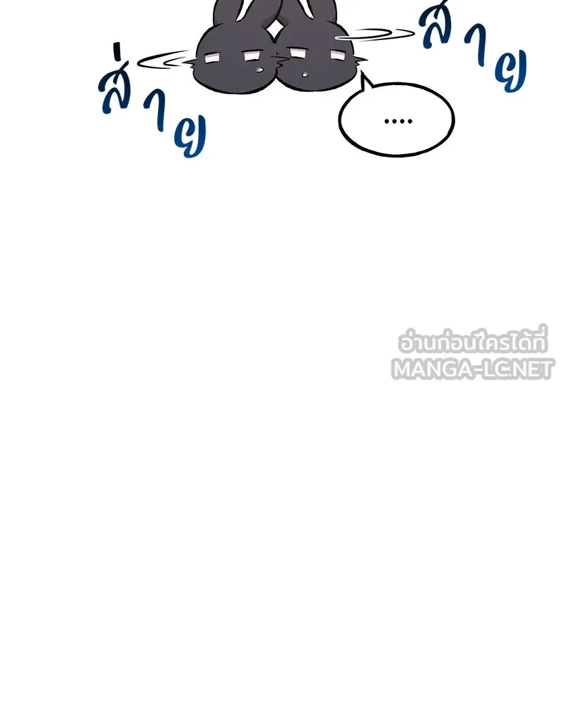 ปลูกผักพิชิตหอคอย ตอนที่ 62 รูปที่ 51