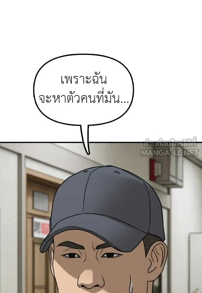 ผู้กล้าฝ่า ตอนที่ 40 รูปที่ 51