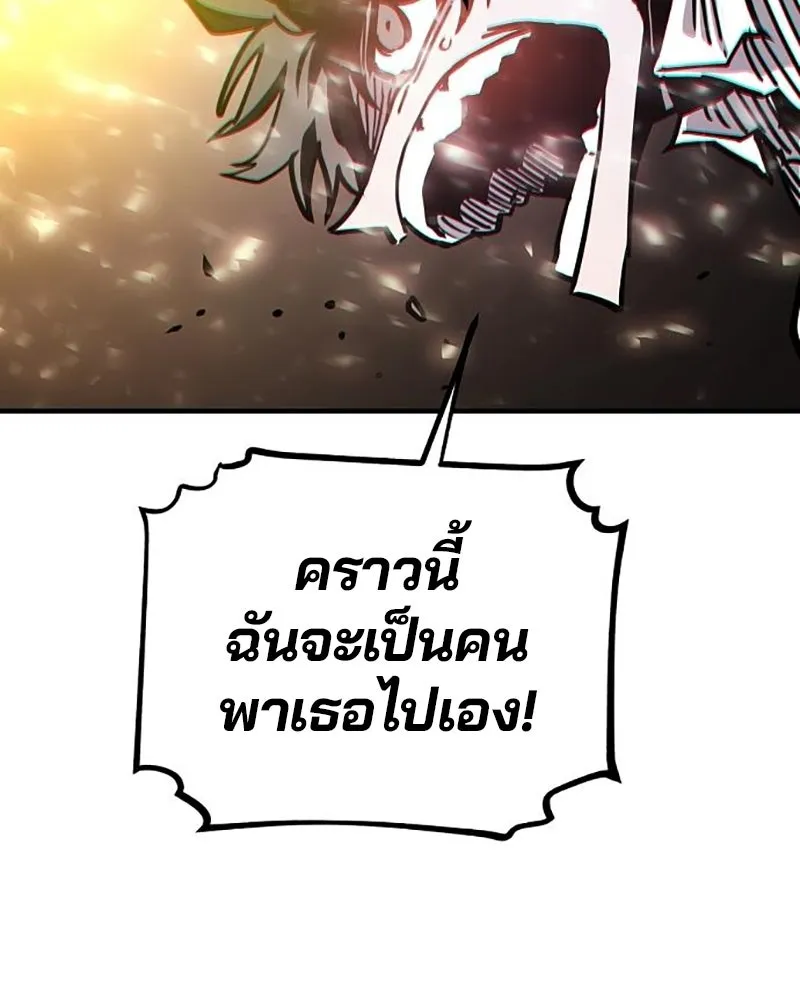 Player ตอนที่ 207 รูปที่ 119