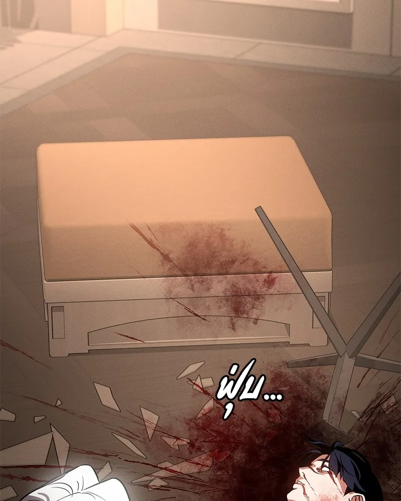 มือสังหารพันธุ์อมตะ ตอนที่ 1 รูปที่ 305