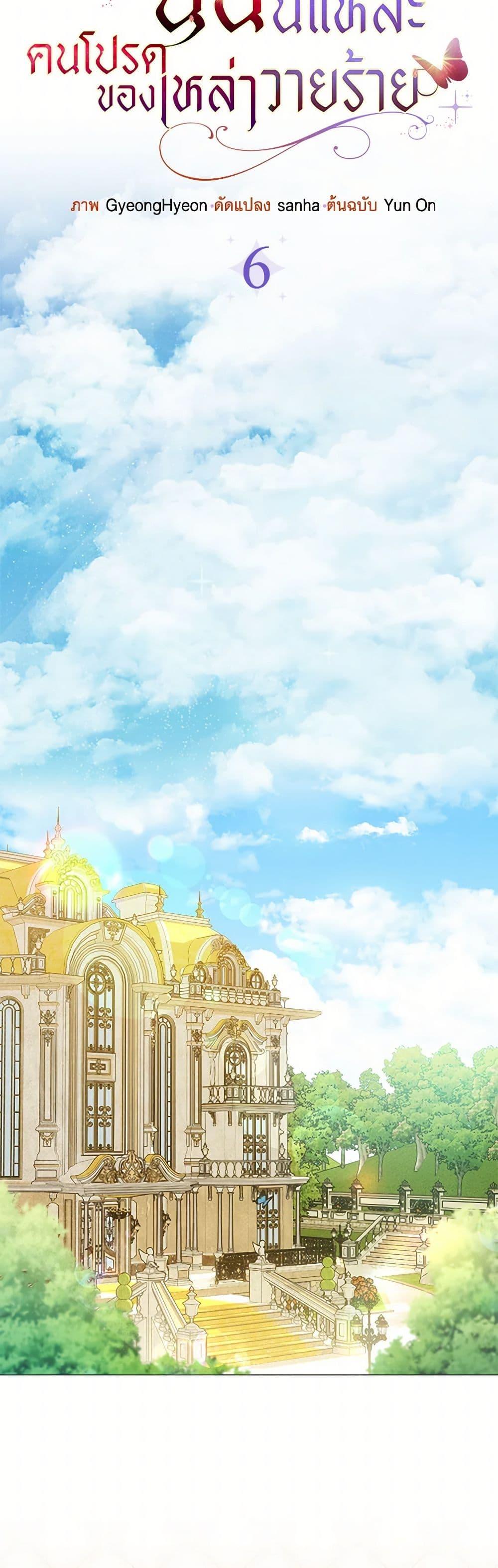 Manga-lc-com อ่านมังงะ อ่านการ์ตูน ออนไลน์ ฟรี Loved by the Villains ตอนที่ 1 2 3 4 5 6 7 8 9 10 11 12 13 14 ฟรี ไม่มีโฆษณา Manga-lc - อ่าน มังงะ อ่าน การ์ตูน ออนไลน์ อ่านมังงะ ฟรี