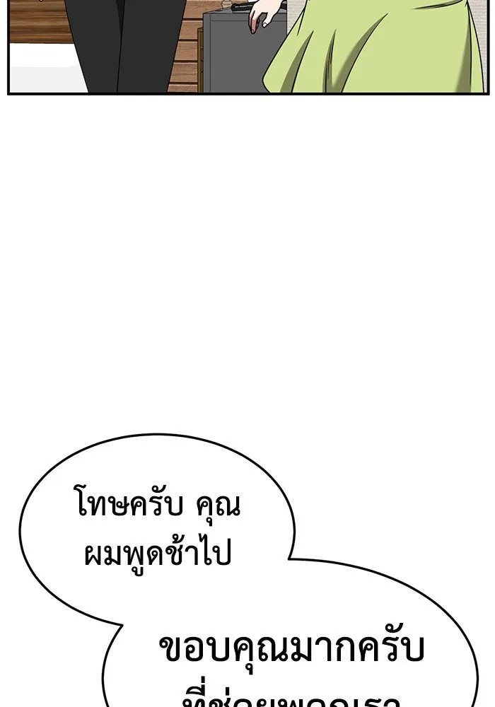 ช่วยเปลี่ยนฉันที ตอนที่ 264. ซีซัน 2 รูปที่ 61