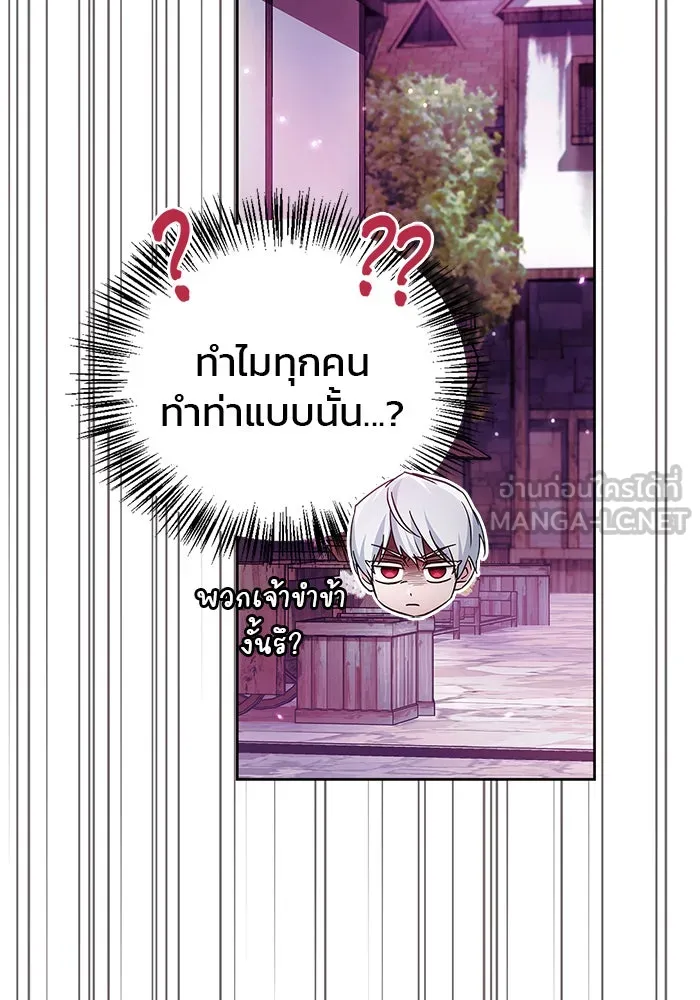 ผมไม่ได้เก่งอย่างที่คิด ตอนที่ 64 รูปที่ 159