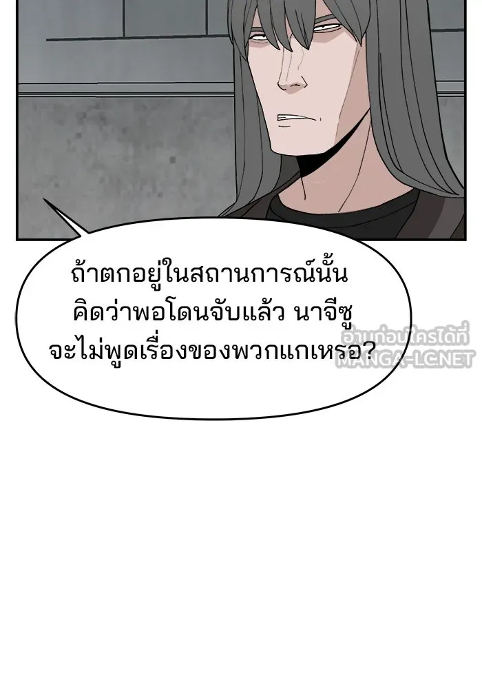 ห้องเรียนสาวแสบ ตอนที่ 59 รูปที่ 69
