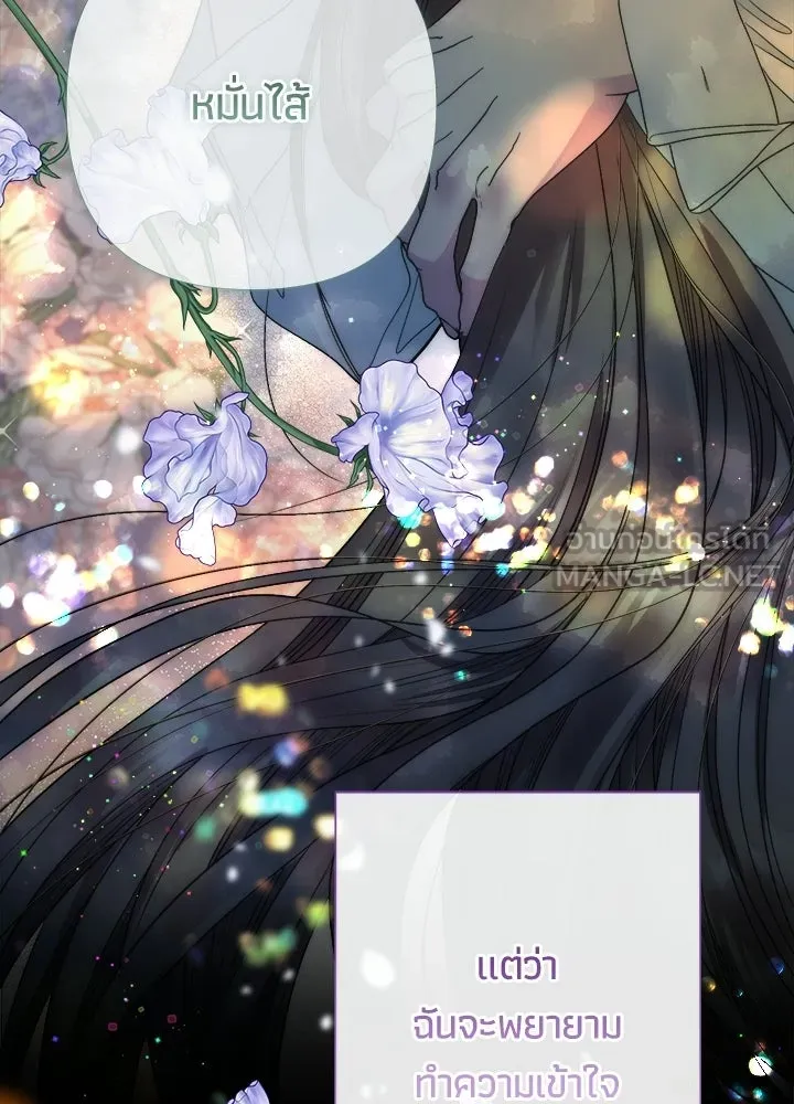 องค์ชายผู้อื้อฉาว ตอนที่ 152 รูปที่ 126