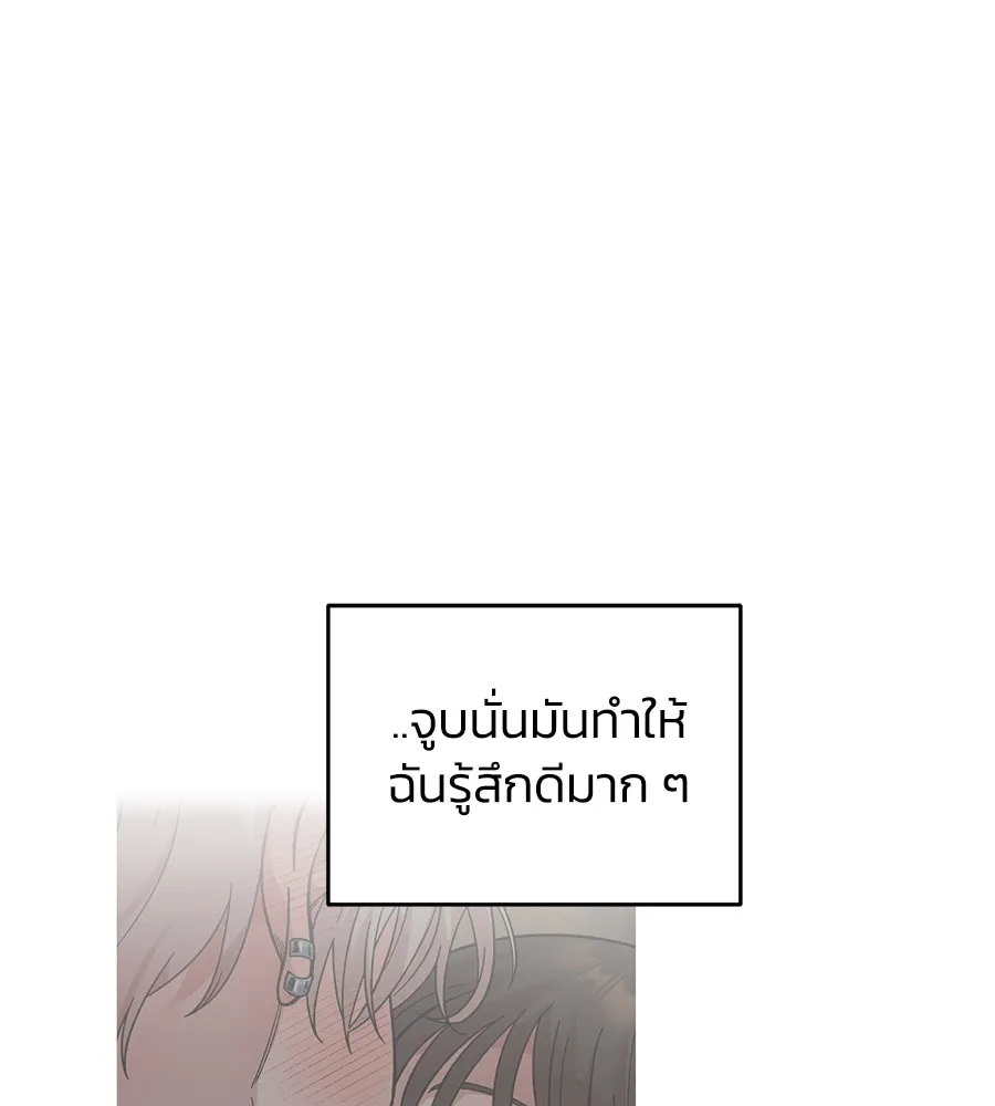 เพื่อนกันมันส์เกิน ตอนที่ 12 รูปที่ 8