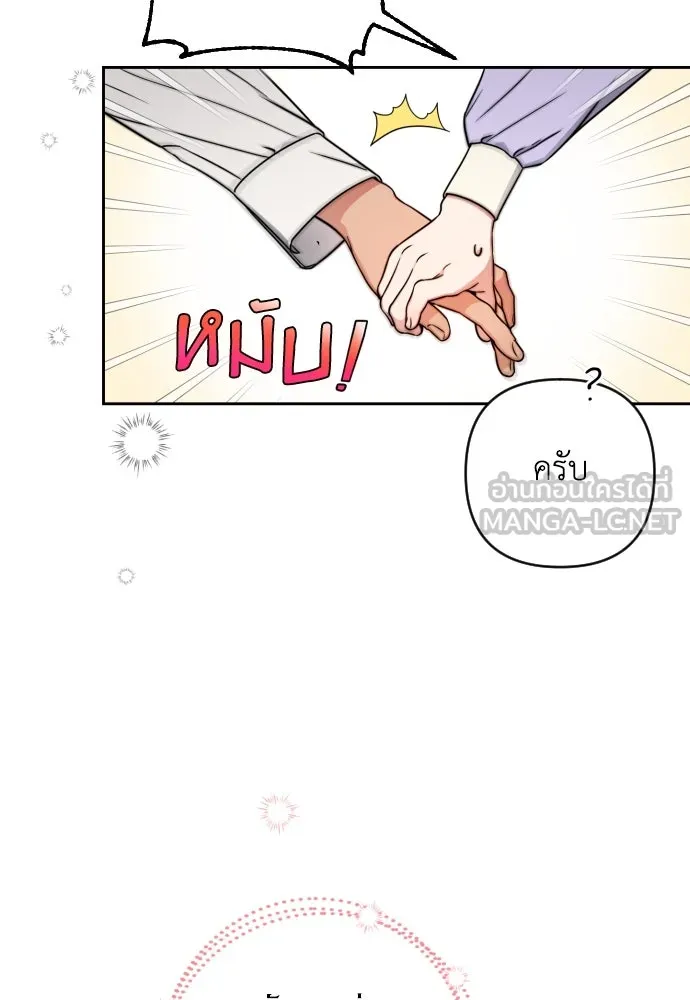 เลดี้มินต์ ตอนที่ 6 รูปที่ 24