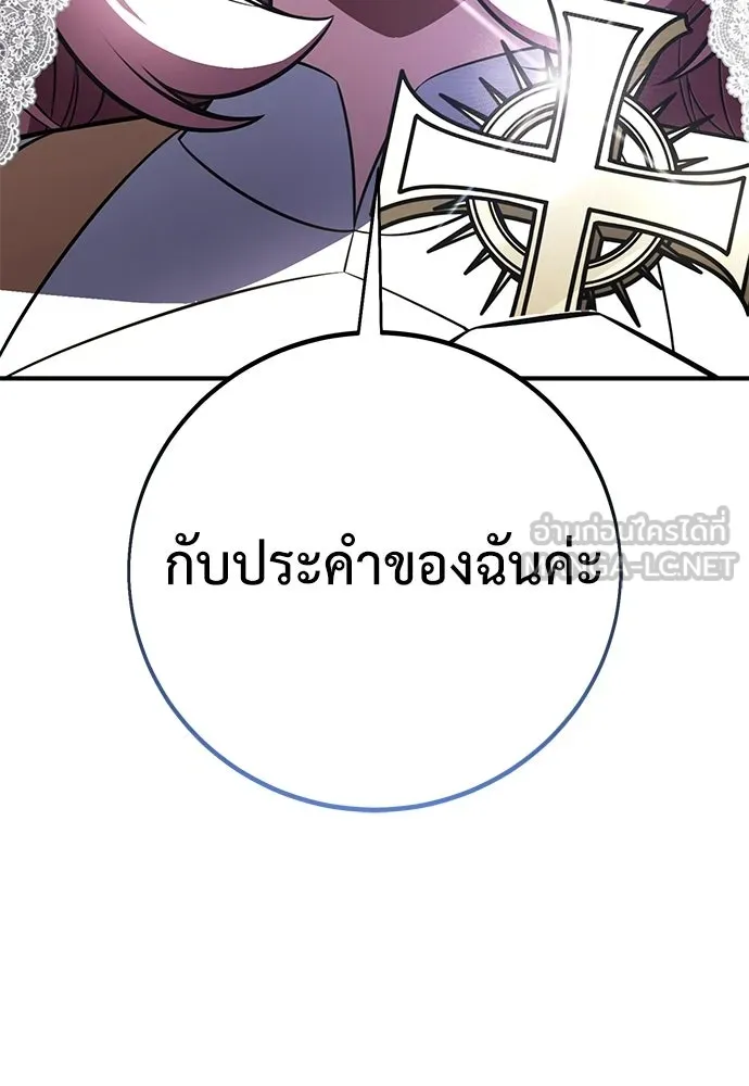 ไอ้เพลเยอร์นั่น ฉันฆ่ามันเอง ตอนที่ 104 รูปที่ 135
