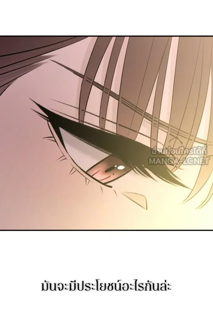 รักไร้ราคา ตอนที่ 59 รูปที่ 123