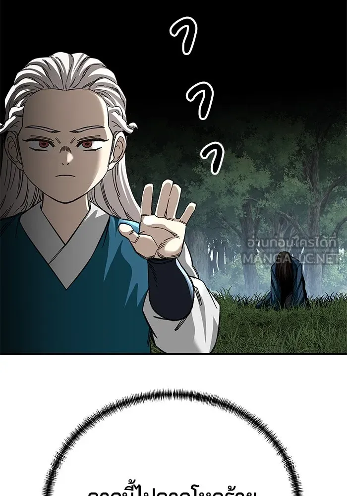 คุณปู่จอมยุทธกับหลานสาวสุดแกร่ง ตอนที่ 40 รูปที่ 15