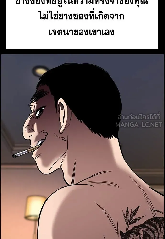 การศึกษาที่แท้จริง ตอนที่ 215 รูปที่ 82