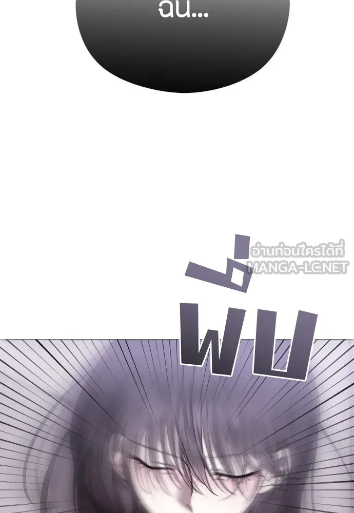 วิธีหนีตายจากนิยายโรคจิต ตอนที่ 55 รูปที่ 39