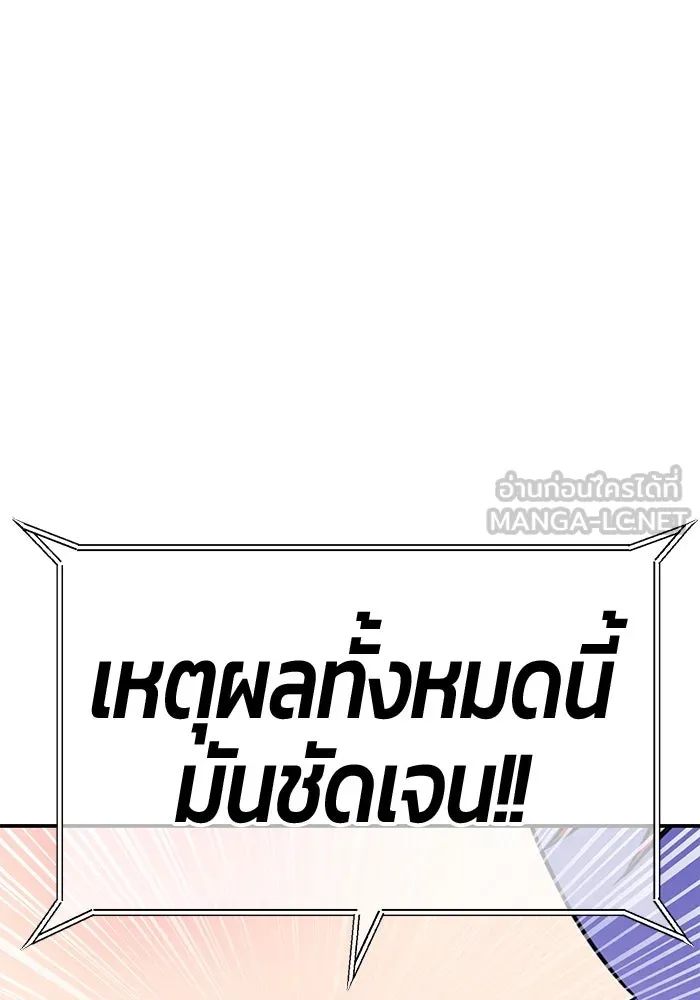 +99 ท่อนไม้พร้อมบวก ตอนที่ 13 ผู้เล่นปนเปื้อน vs พีซ (2) รูปที่ 420