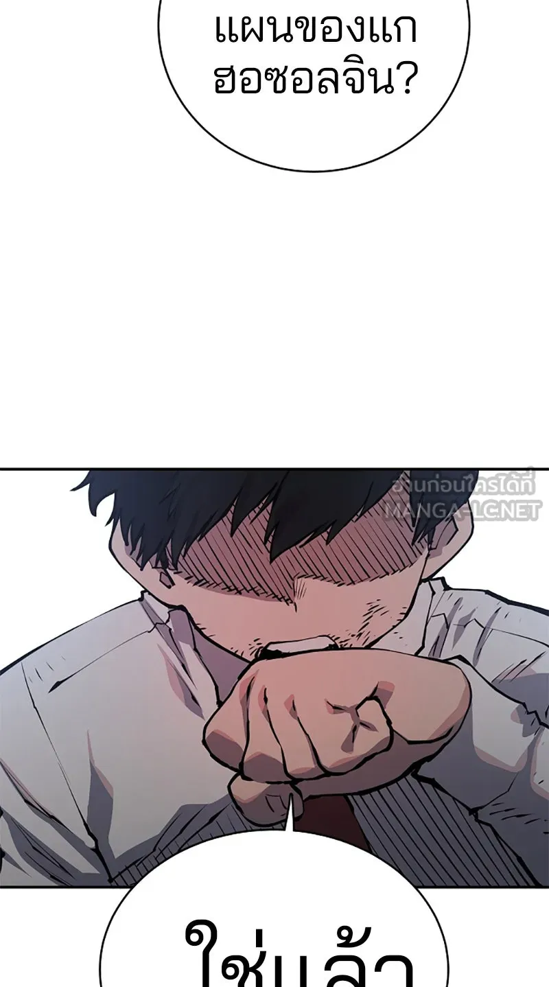 Player ตอนที่ 16 รูปที่ 63