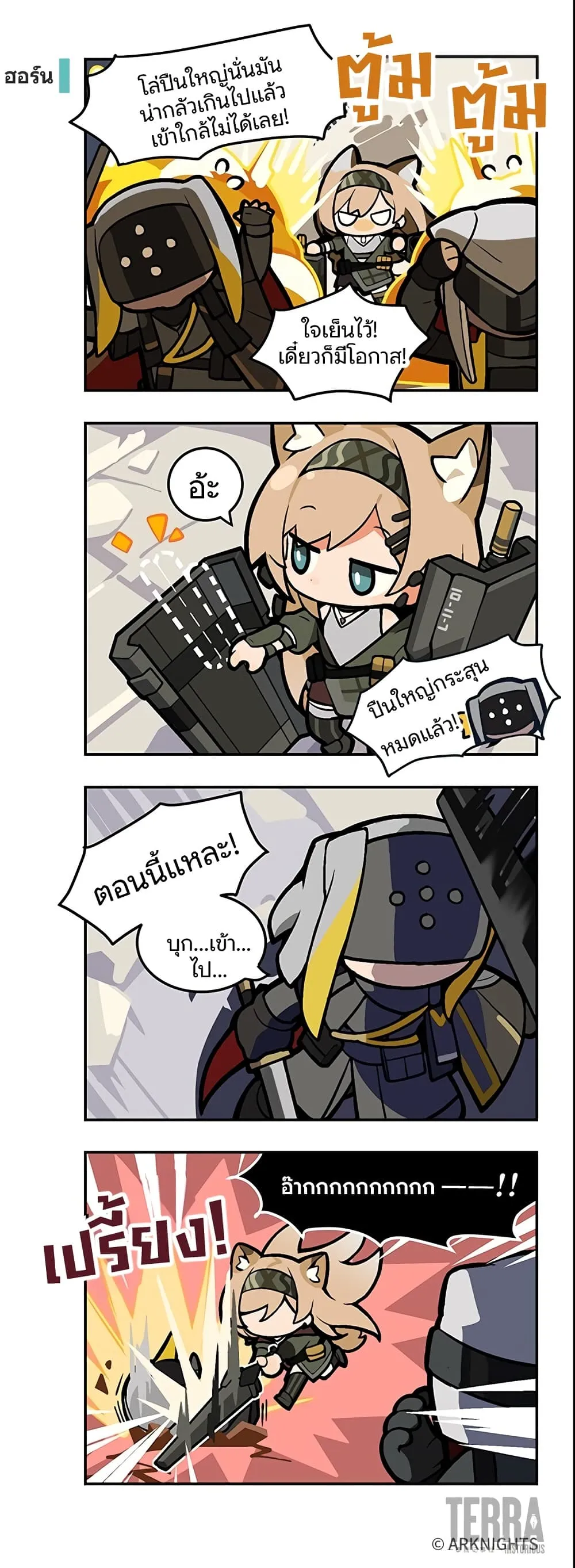 Manga-lc-com อ่านมังงะ อ่านการ์ตูน ออนไลน์ ฟรี Arknights  123 Rhodes Island! ตอนที่ 1 2 3 4 5 6 7 8 9 10 11 12 13 14 ฟรี ไม่มีโฆษณา Manga-lc - อ่าน มังงะ อ่าน การ์ตูน ออนไลน์ อ่านมังงะ ฟรี