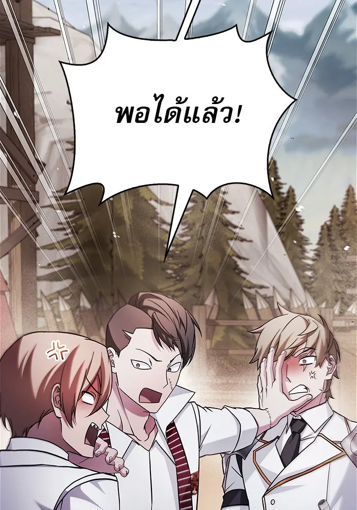 ผมไม่ได้เก่งอย่างที่คิด ตอนที่ 70 รูปที่ 131