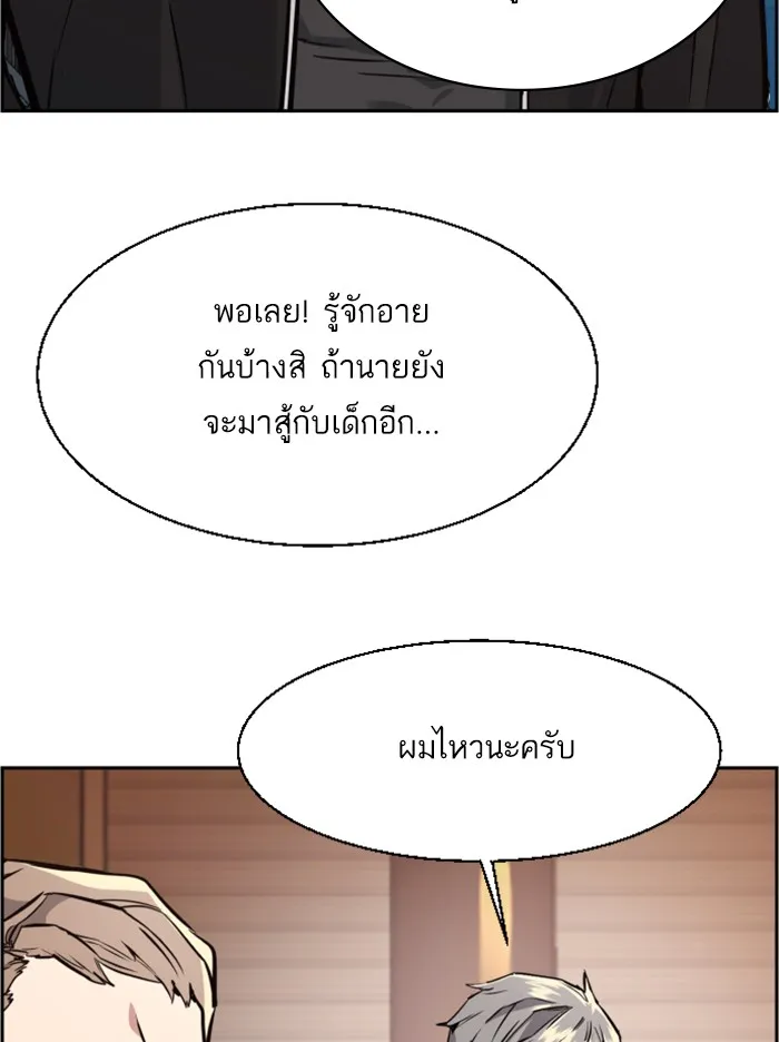 พี่ชายสายบอดี้การ์ด ตอนที่ 26 รูปที่ 16