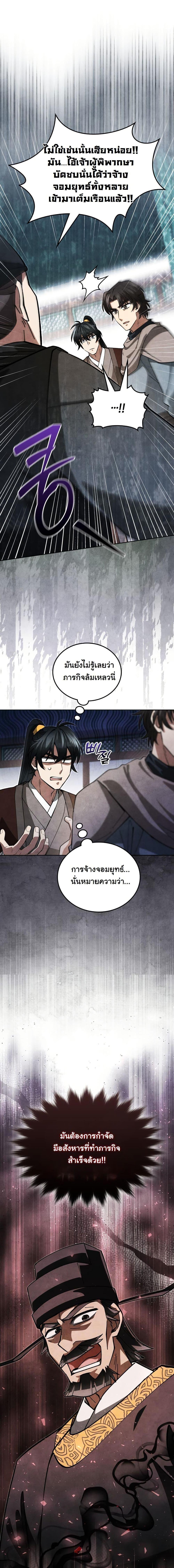 Manga-lc-com อ่านมังงะ อ่านการ์ตูน ออนไลน์ ฟรี How to Survive as a Martial World Civil Servant ตอนที่ 1 2 3 4 5 6 7 8 9 10 11 12 13 14 ฟรี ไม่มีโฆษณา Manga-lc - อ่าน มังงะ อ่าน การ์ตูน ออนไลน์ อ่านมังงะ ฟรี