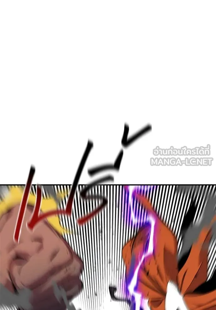 แยกร่างล่าอัตโนมัติ ตอนที่ 137 รูปที่ 24