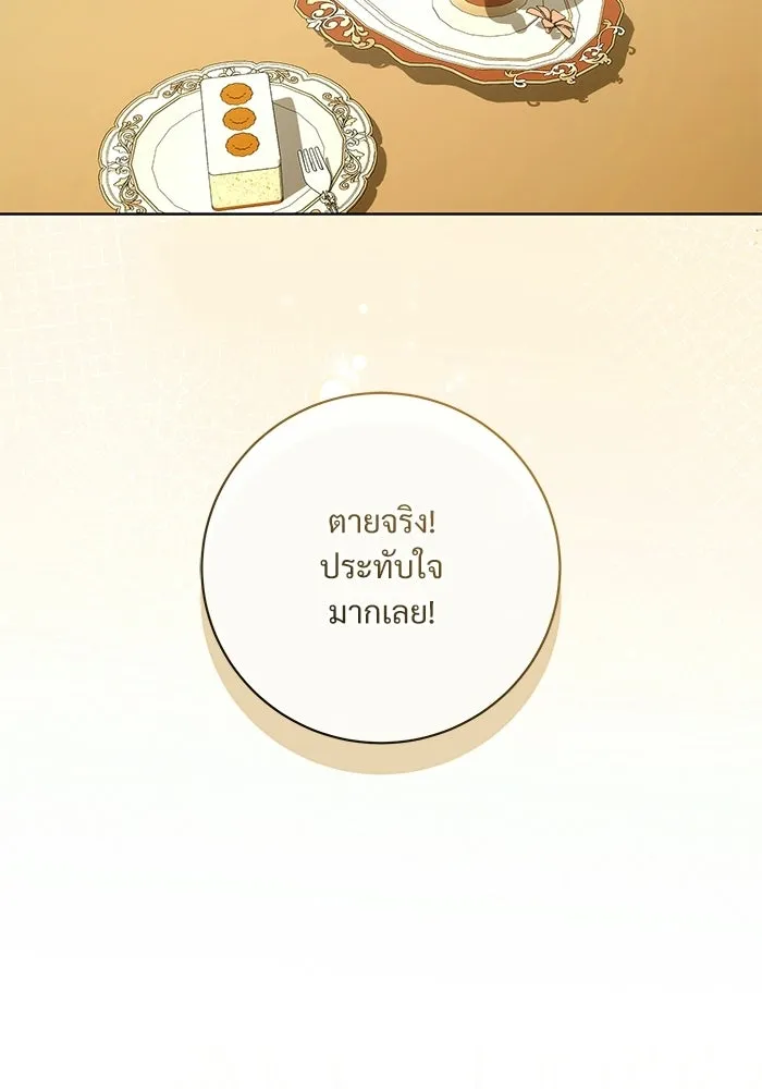 แด่ชู้รักของสามี ตอนที่ 89 รูปที่ 14