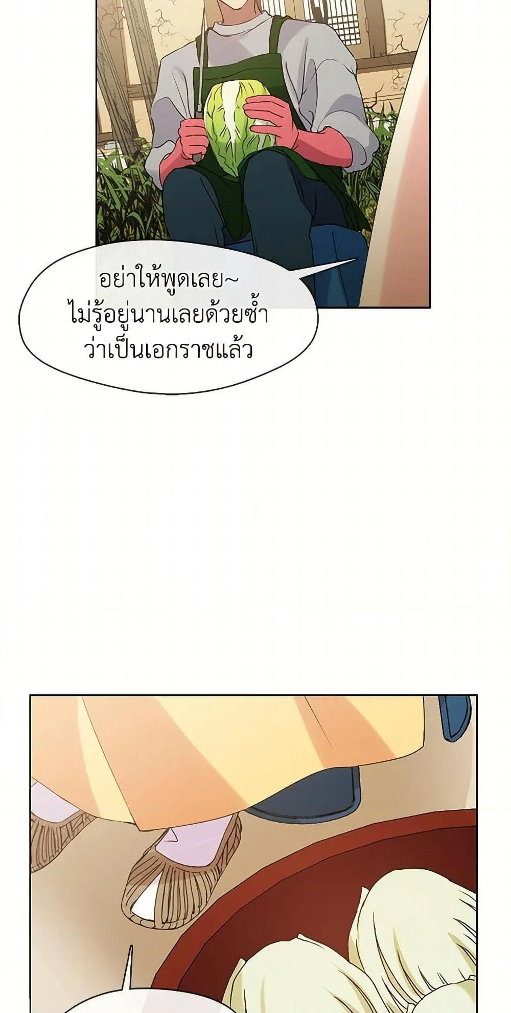 Afterlife Diner ร_านอาหารหล_งความตาย ตอนที่ ตอนที่ 50 รูปที่ 30