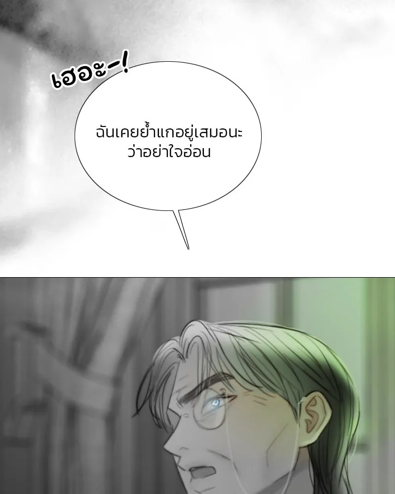 เซเรน่า ตอนที่ 80 รูปที่ 20