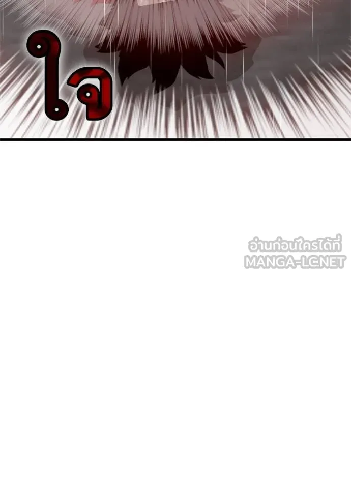 BAD GUY ตอนที่ 245 รูปที่ 79
