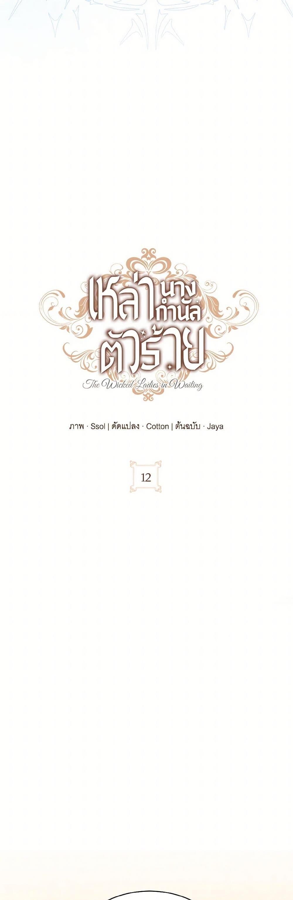 Manga-lc-com อ่านมังงะ อ่านการ์ตูน ออนไลน์ ฟรี The Wicked Ladies in Waiting ตอนที่ 1 2 3 4 5 6 7 8 9 10 11 12 13 14 ฟรี ไม่มีโฆษณา Manga-lc - อ่าน มังงะ อ่าน การ์ตูน ออนไลน์ อ่านมังงะ ฟรี