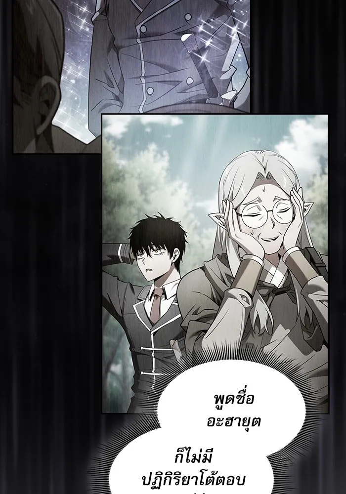 นักดาบอัจฉริยะจากอะคาเดมี ตอนที่ 40 รูปที่ 104