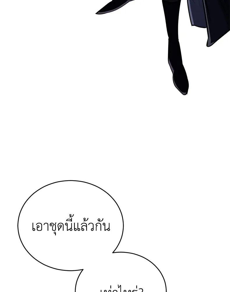กำปั้นราชันคืนชีพ ตอนที่ 12 รูปที่ 80