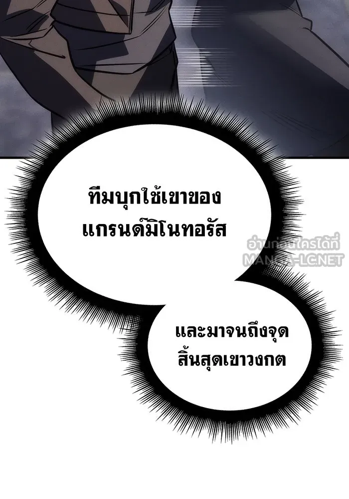 เกิดใหม่พร้อมพลังแห่งราชัน ตอนที่ 43 รูปที่ 192